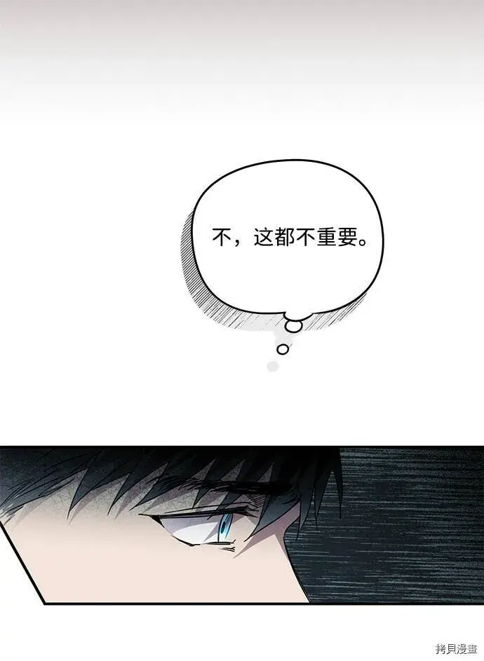 《落日夕阳，冰冷目光》第1话图39