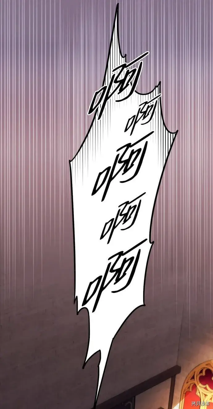 《落日夕阳，冰冷目光》第1话图5