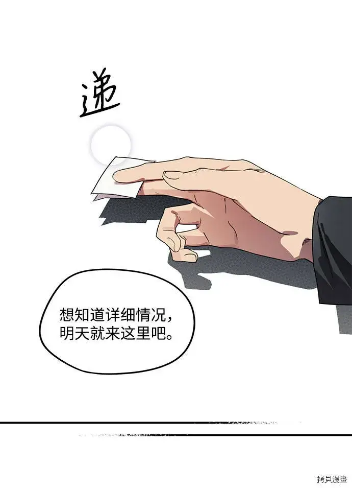 《落日夕阳，冰冷目光》第1话图55