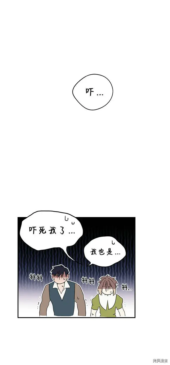《落日夕阳，冰冷目光》第1话图58