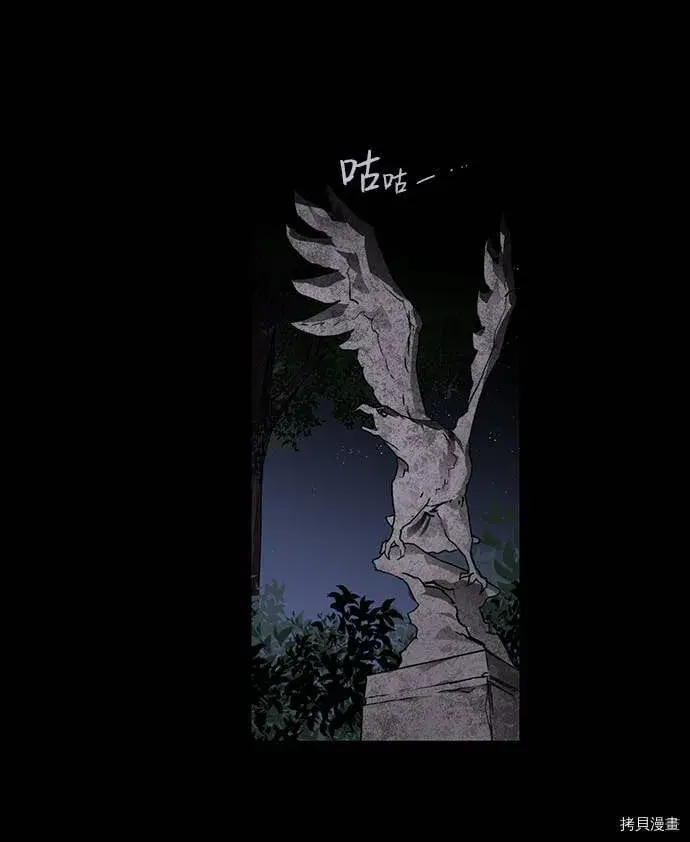 《落日夕阳，冰冷目光》第2话图3
