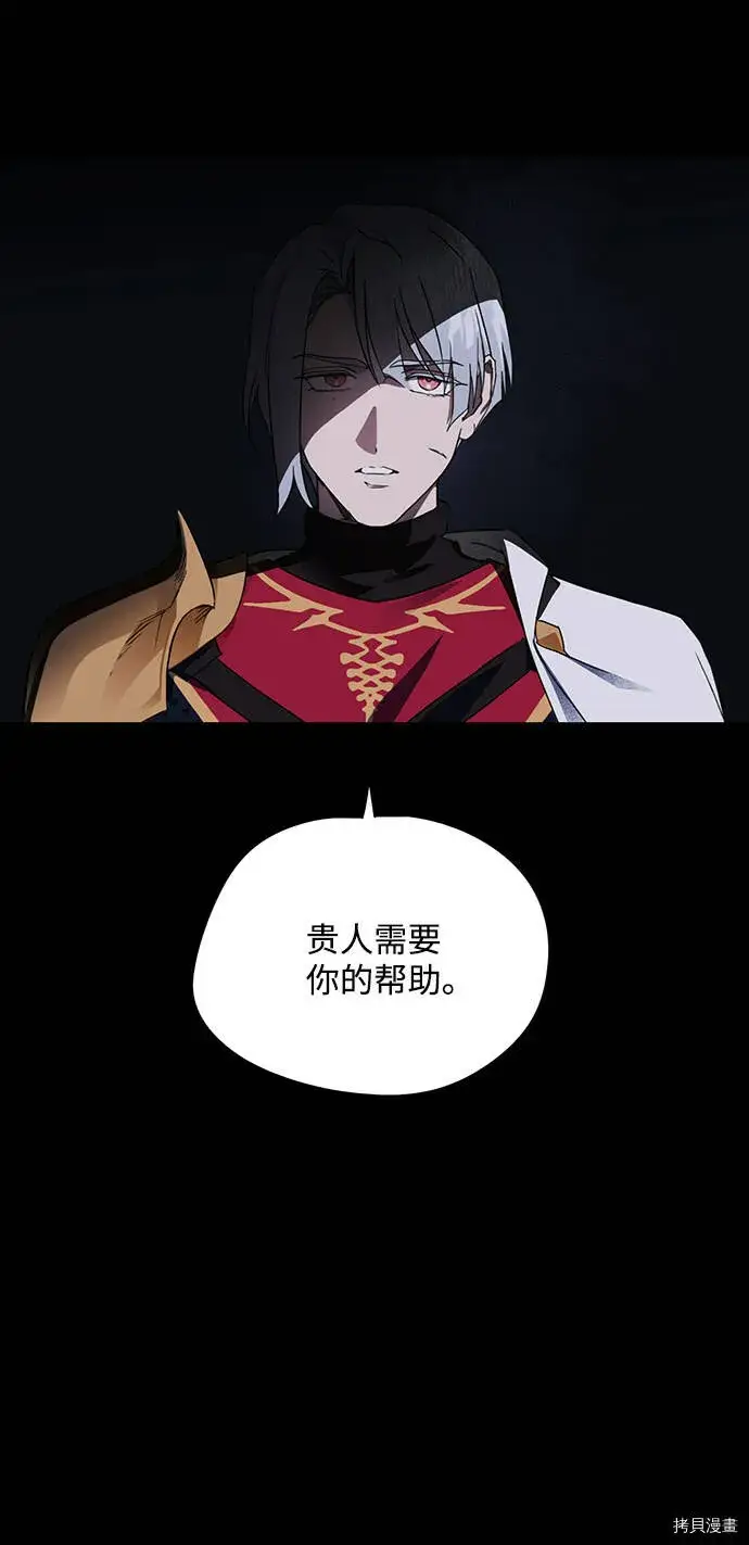 《落日夕阳，冰冷目光》第2话图8