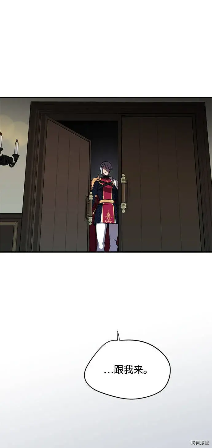 漫画《落日夕阳，冰冷目光》第3话第10张图