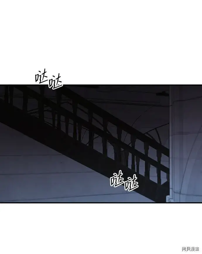 漫画《落日夕阳，冰冷目光》第3话第14张图
