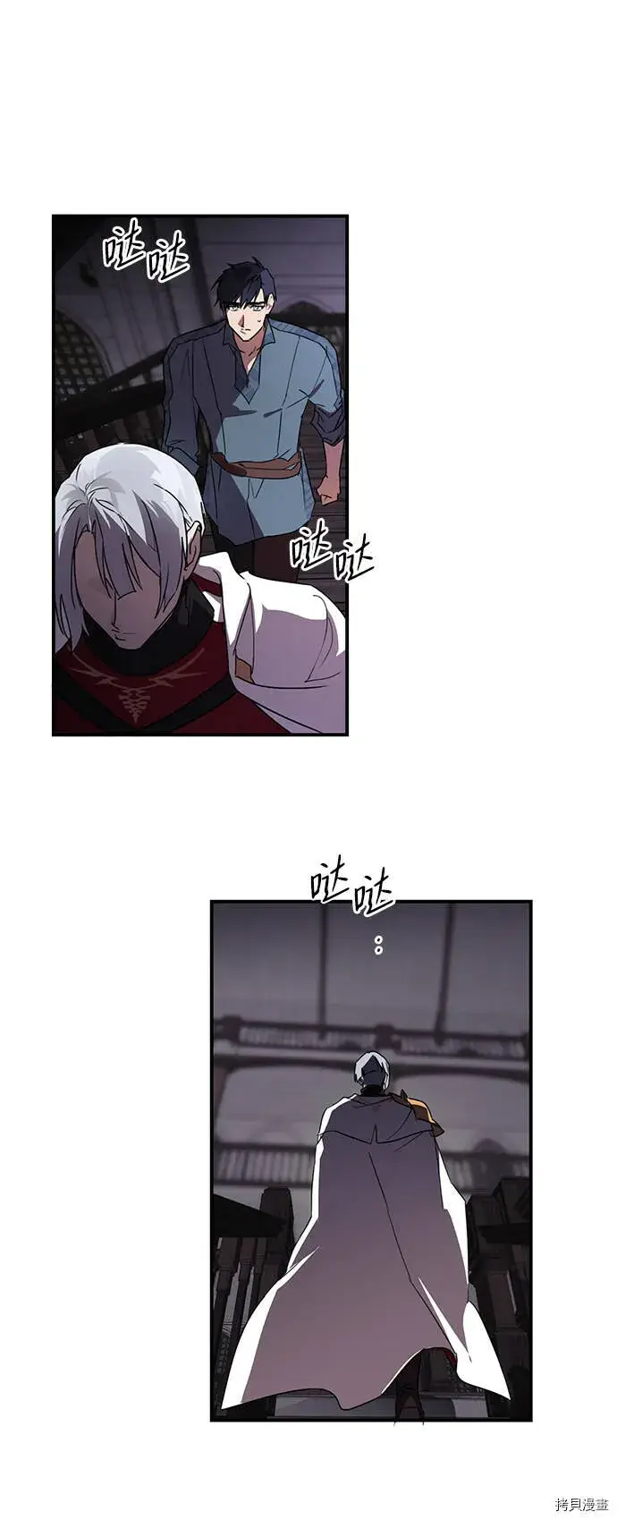 漫画《落日夕阳，冰冷目光》第3话第15张图