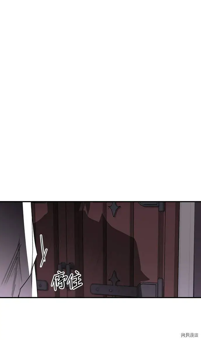 漫画《落日夕阳，冰冷目光》第3话第16张图