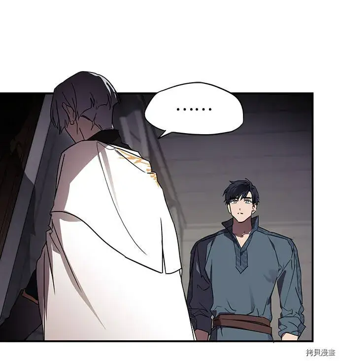 漫画《落日夕阳，冰冷目光》第3话第17张图