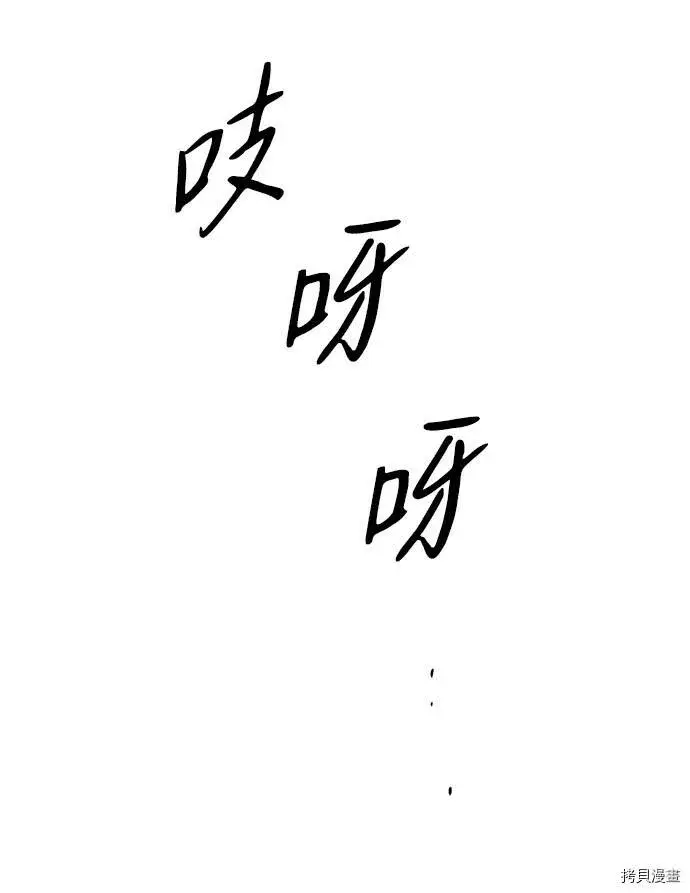 漫画《落日夕阳，冰冷目光》第3话第20张图