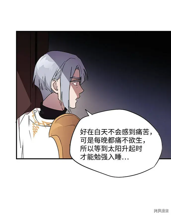 漫画《落日夕阳，冰冷目光》第3话第23张图
