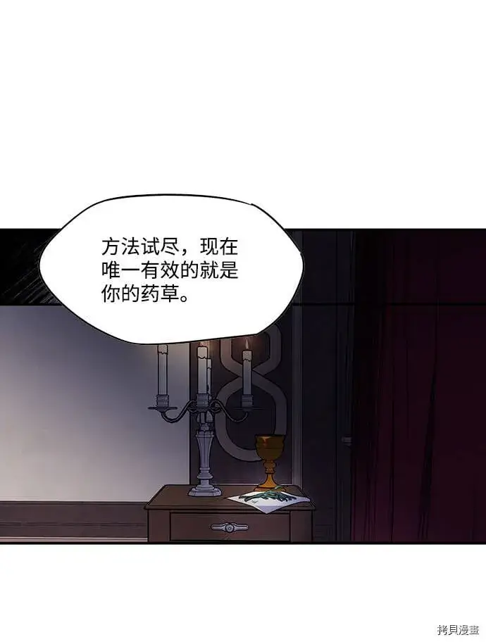 漫画《落日夕阳，冰冷目光》第3话第25张图