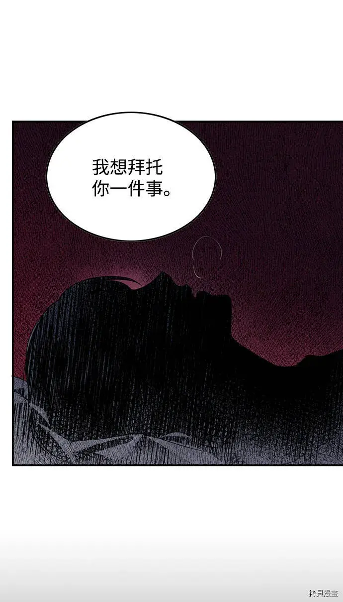 漫画《落日夕阳，冰冷目光》第3话第27张图