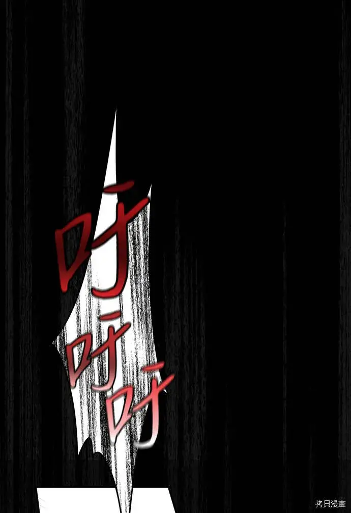 漫画《落日夕阳，冰冷目光》第3话第30张图