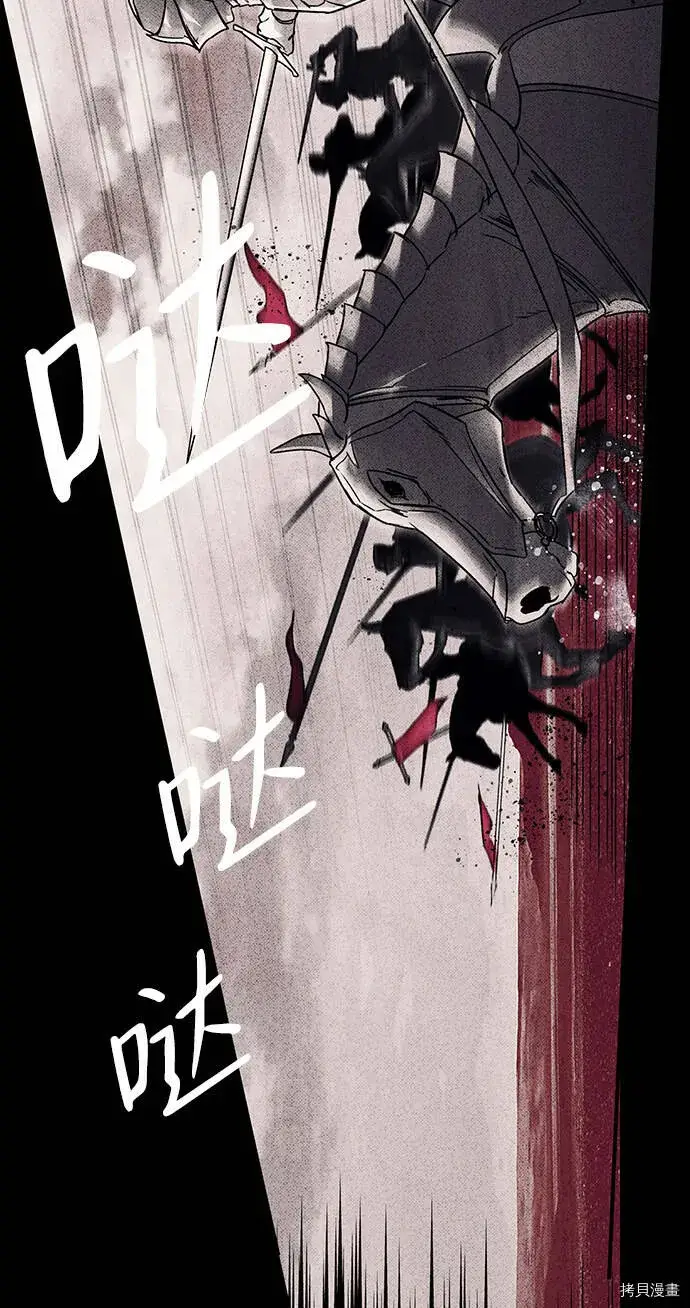漫画《落日夕阳，冰冷目光》第3话第33张图