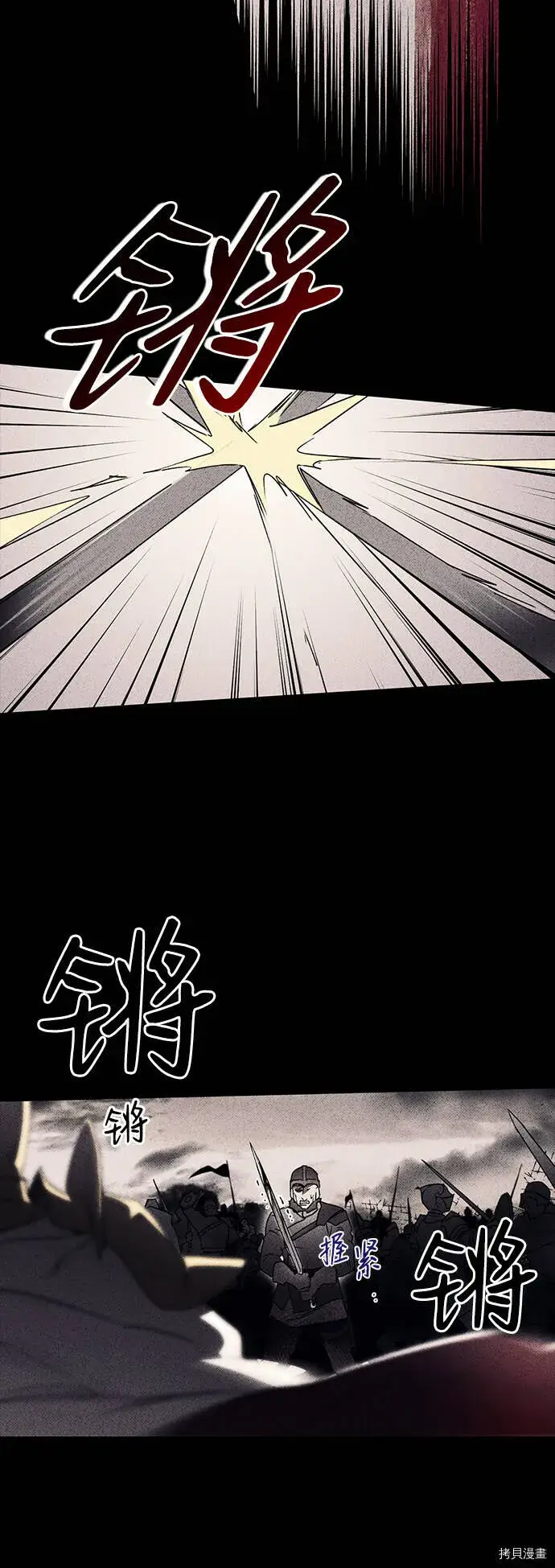 漫画《落日夕阳，冰冷目光》第3话第34张图