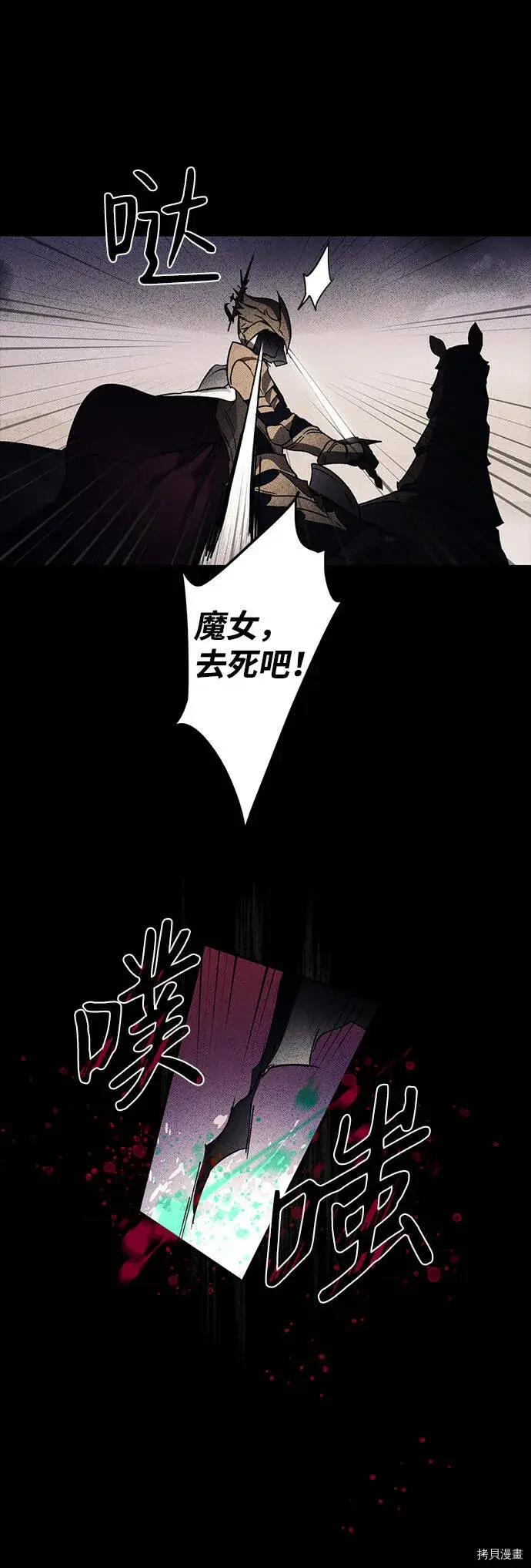 漫画《落日夕阳，冰冷目光》第3话第35张图