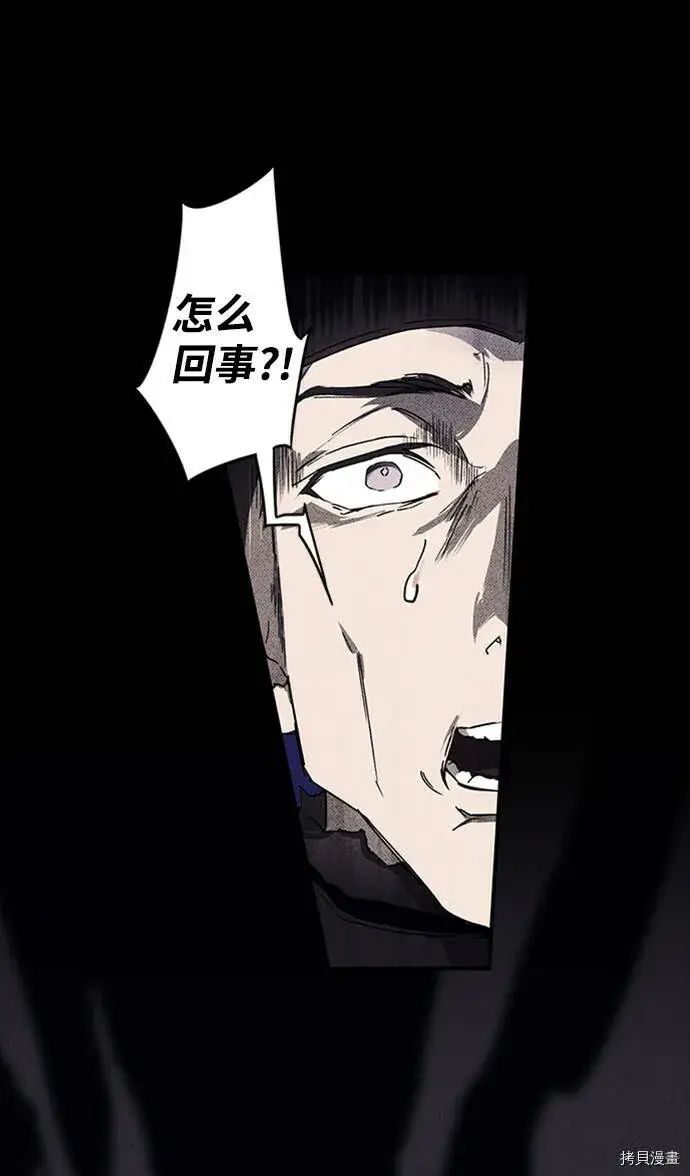漫画《落日夕阳，冰冷目光》第3话第38张图