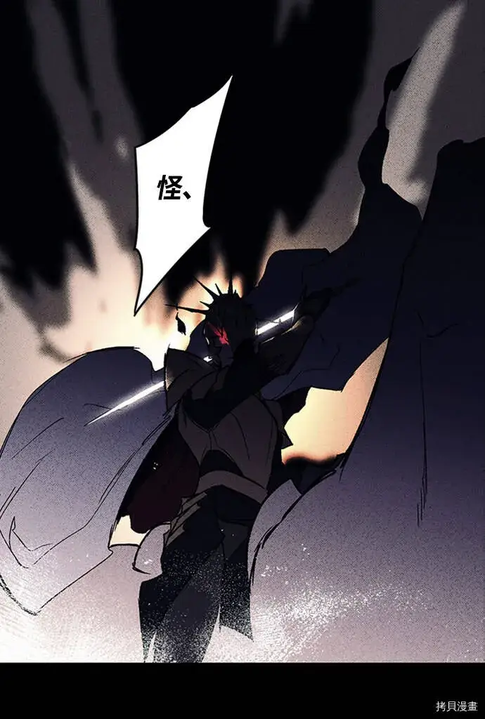 漫画《落日夕阳，冰冷目光》第3话第39张图