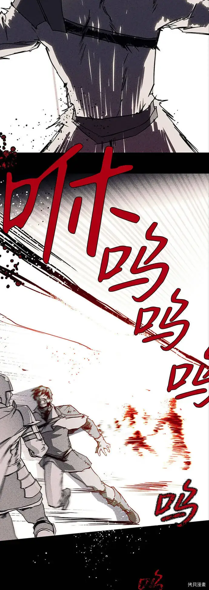 漫画《落日夕阳，冰冷目光》第3话第41张图