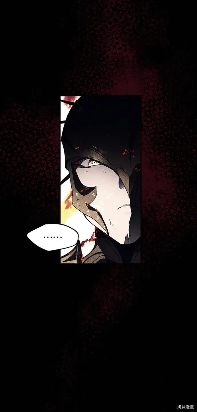 漫画《落日夕阳，冰冷目光》第3话第44张图