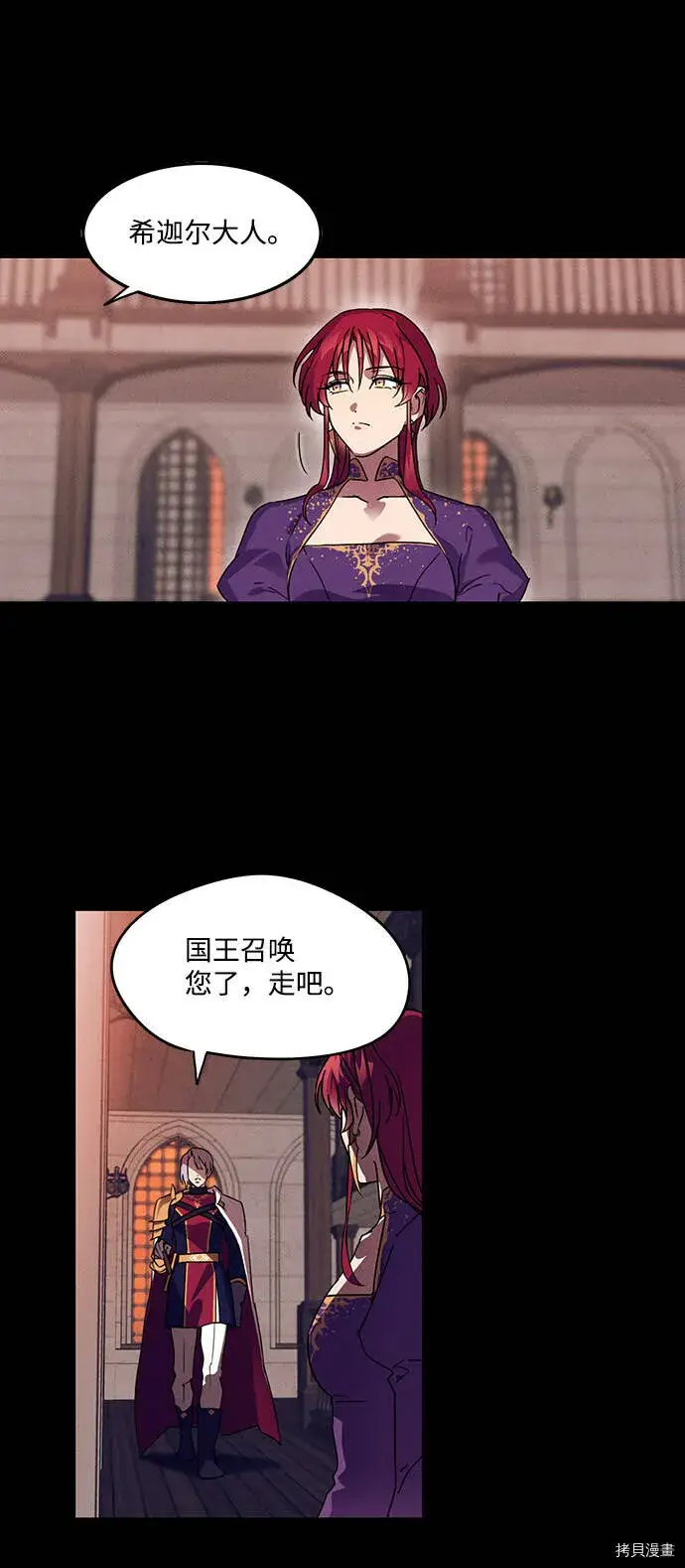 漫画《落日夕阳，冰冷目光》第3话第46张图