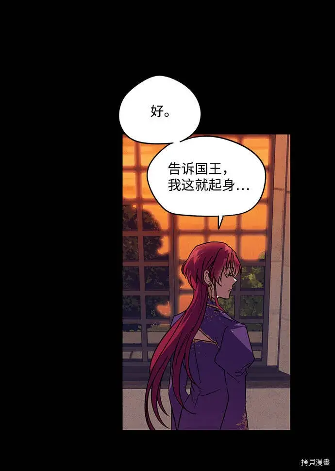 漫画《落日夕阳，冰冷目光》第3话第47张图