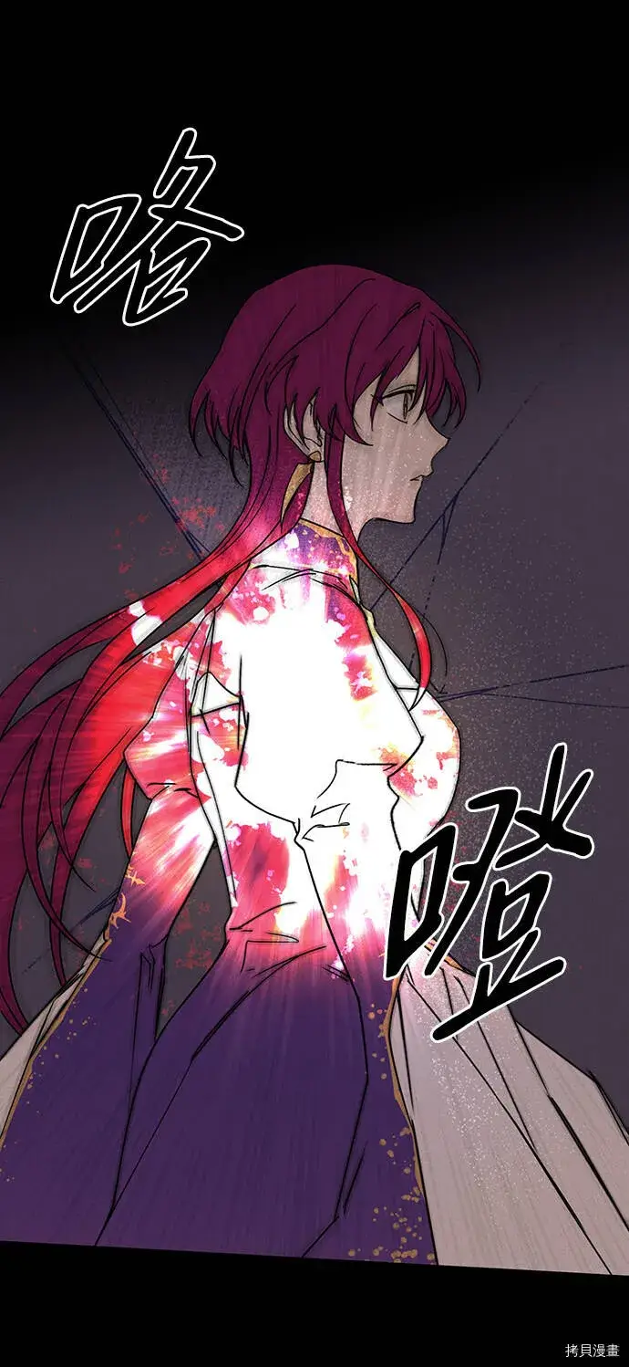 漫画《落日夕阳，冰冷目光》第3话第48张图