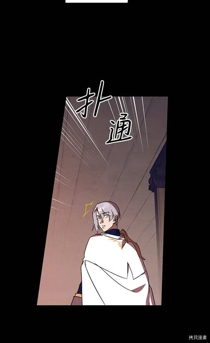 漫画《落日夕阳，冰冷目光》第3话第50张图