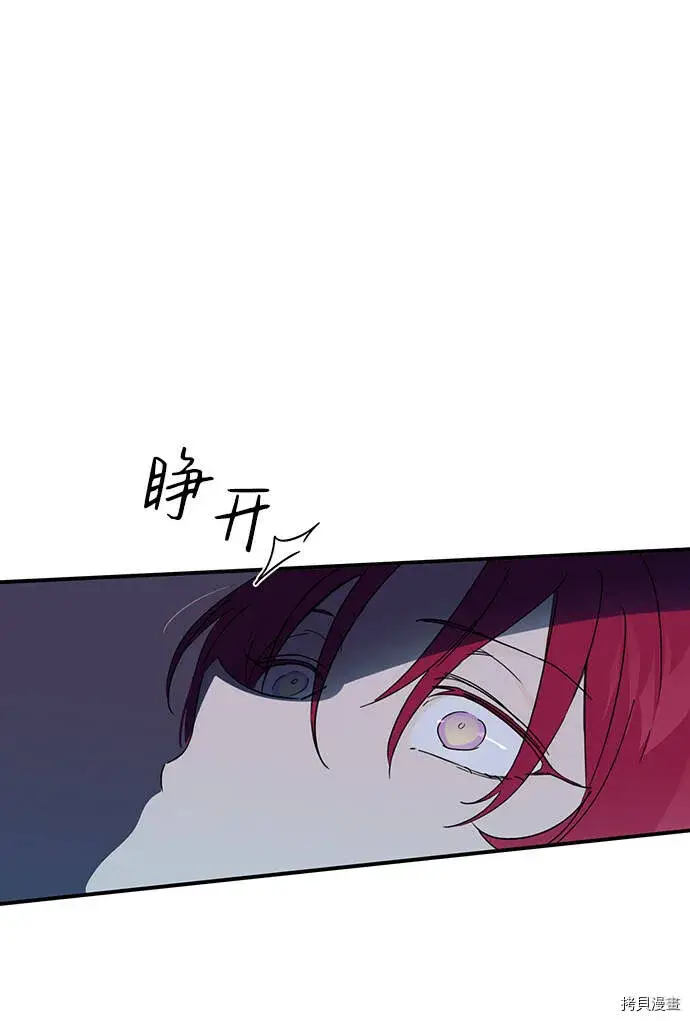 漫画《落日夕阳，冰冷目光》第3话第53张图