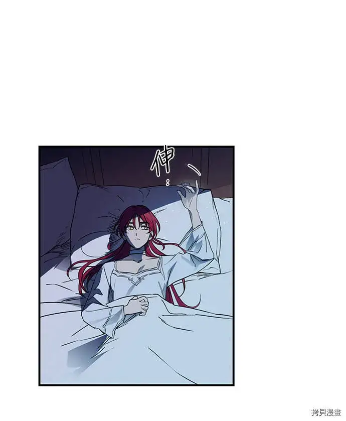 漫画《落日夕阳，冰冷目光》第3话第55张图