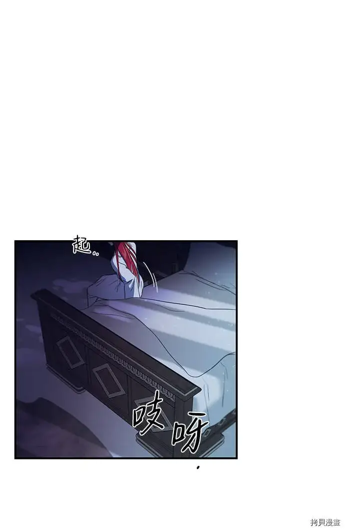漫画《落日夕阳，冰冷目光》第3话第58张图