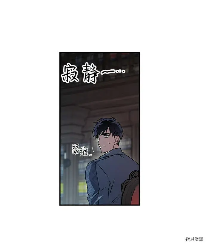 漫画《落日夕阳，冰冷目光》第3话第6张图
