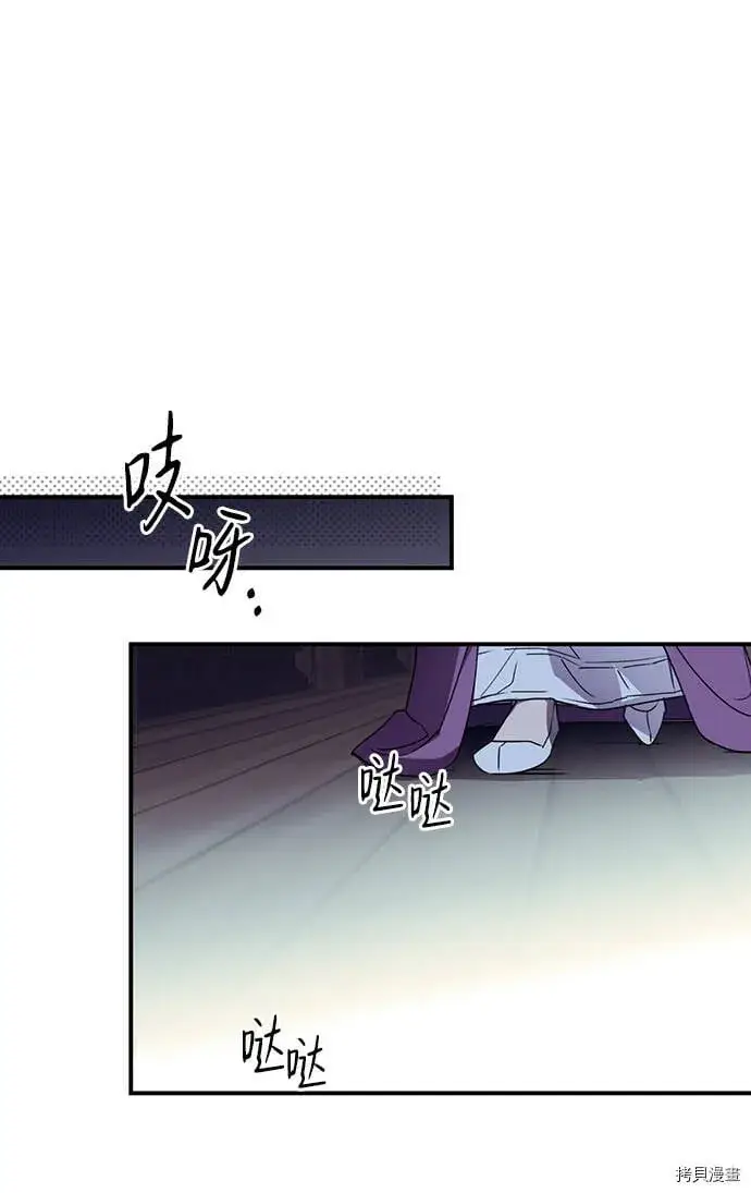 漫画《落日夕阳，冰冷目光》第3话第64张图