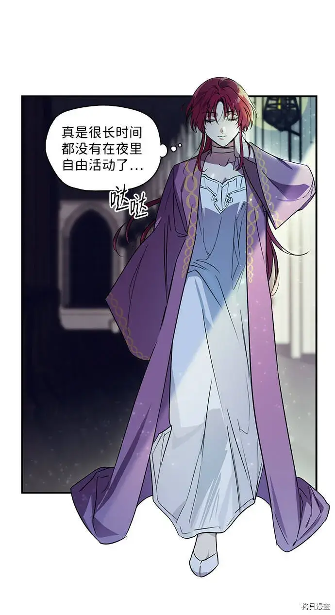 漫画《落日夕阳，冰冷目光》第3话第65张图