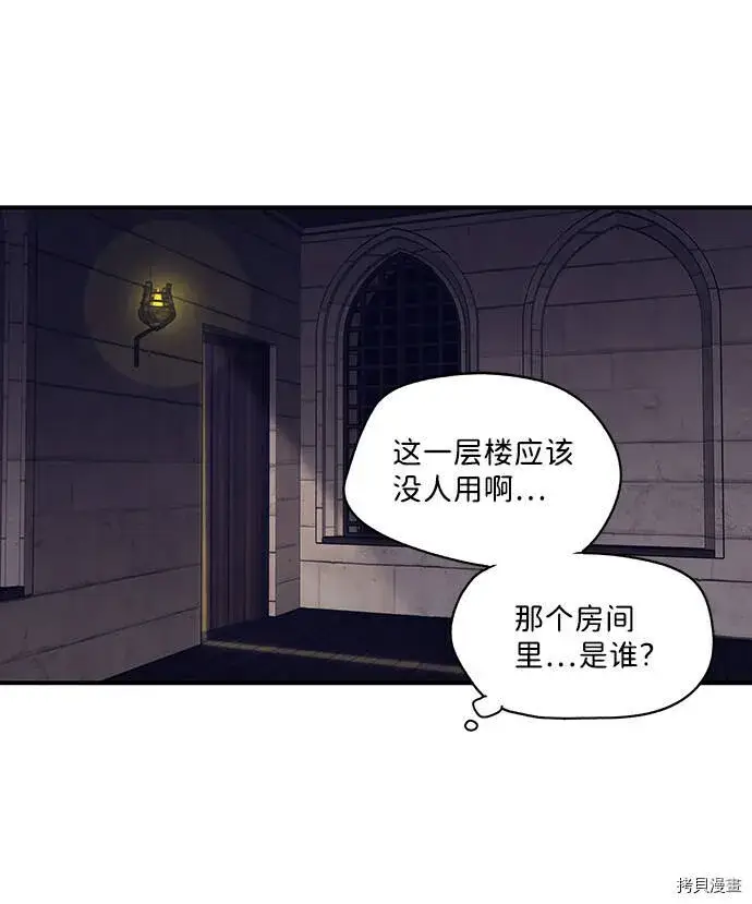 漫画《落日夕阳，冰冷目光》第3话第67张图