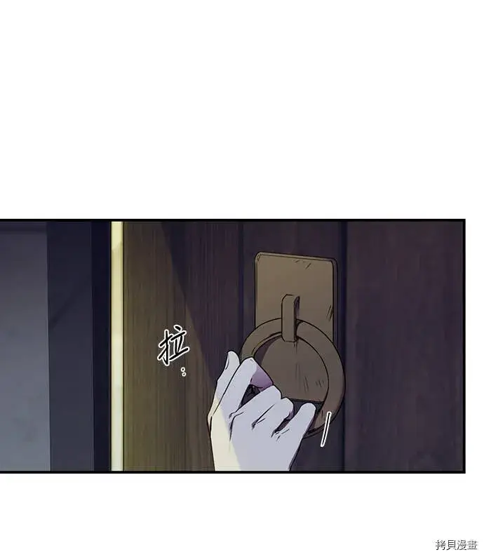 漫画《落日夕阳，冰冷目光》第3话第68张图