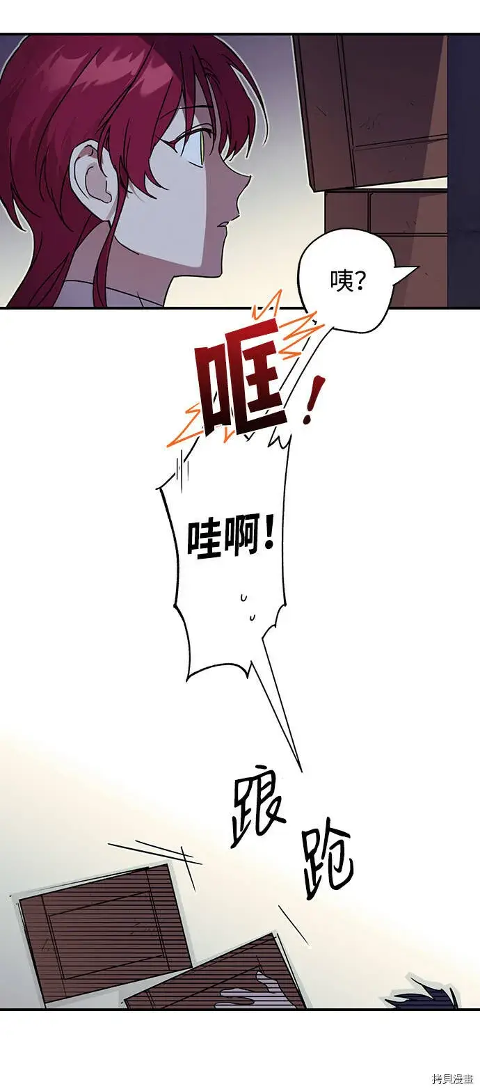 漫画《落日夕阳，冰冷目光》第3话第70张图