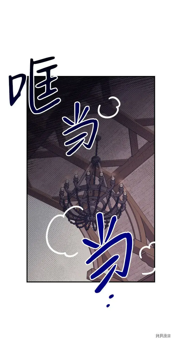 漫画《落日夕阳，冰冷目光》第3话第71张图