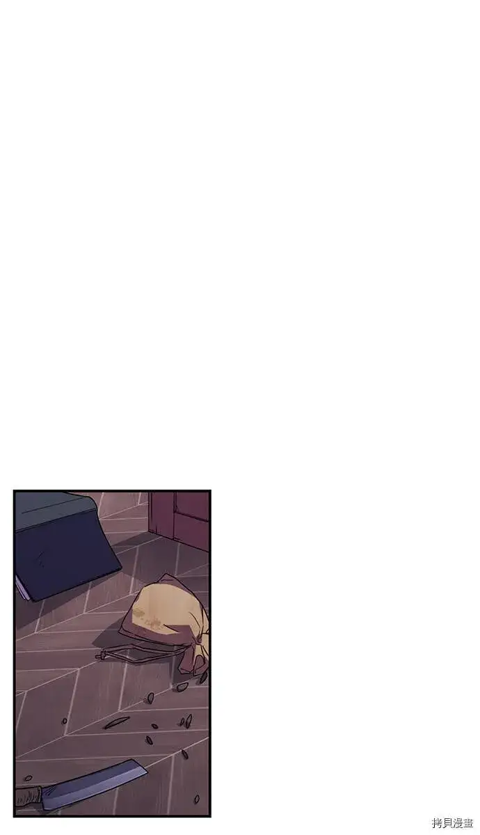 漫画《落日夕阳，冰冷目光》第3话第72张图