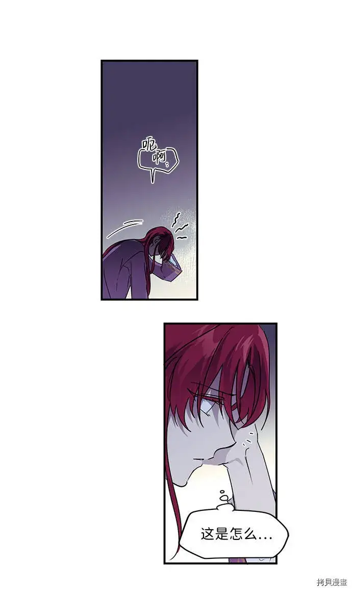 漫画《落日夕阳，冰冷目光》第3话第73张图