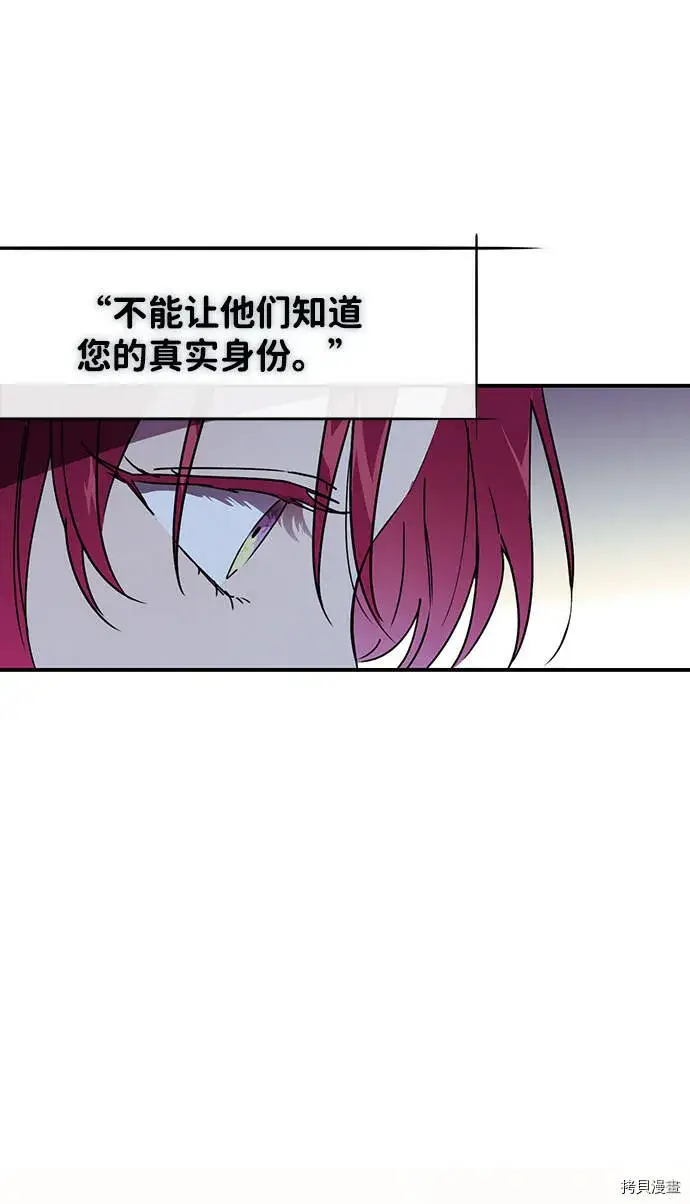漫画《落日夕阳，冰冷目光》第3话第75张图