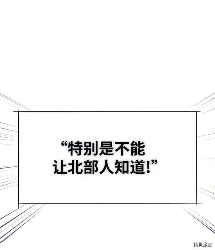 漫画《落日夕阳，冰冷目光》第3话第77张图