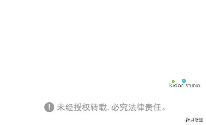漫画《落日夕阳，冰冷目光》第3话第78张图