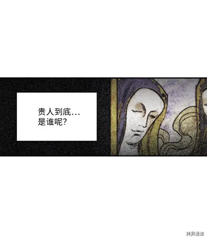 漫画《落日夕阳，冰冷目光》第3话第8张图