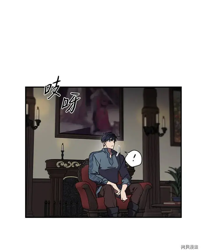 漫画《落日夕阳，冰冷目光》第3话第9张图