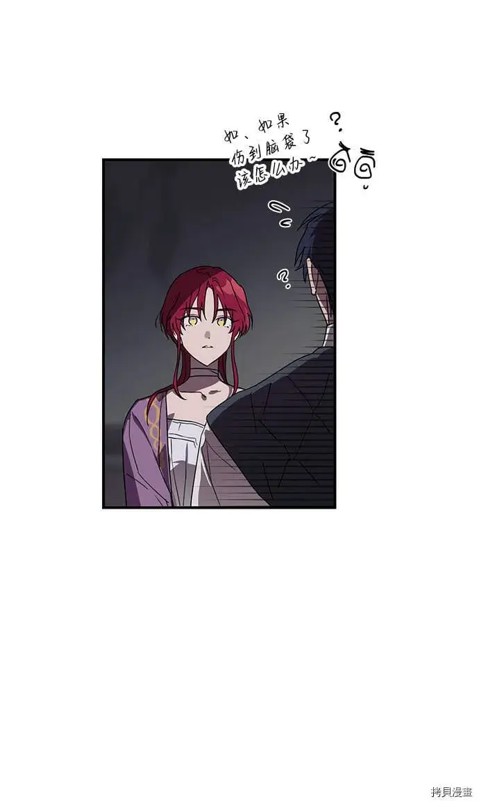 漫画《落日夕阳，冰冷目光》第4话第11张图