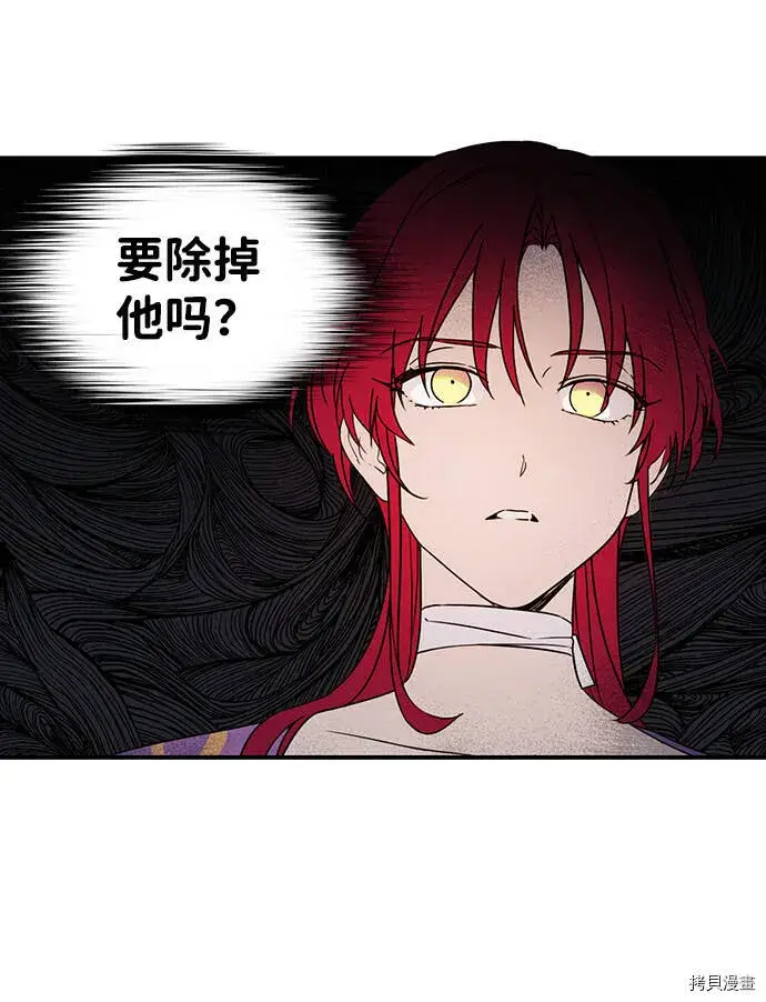 漫画《落日夕阳，冰冷目光》第4话第12张图