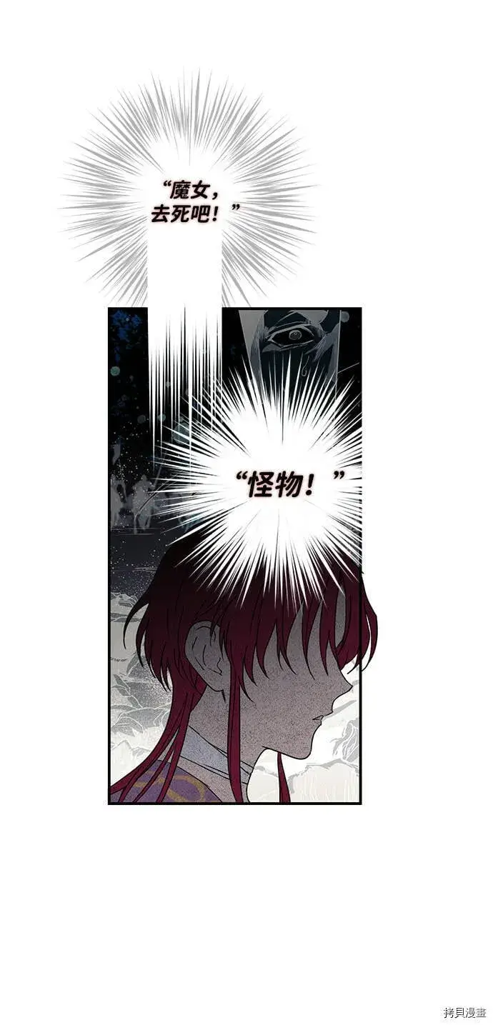 漫画《落日夕阳，冰冷目光》第4话第14张图