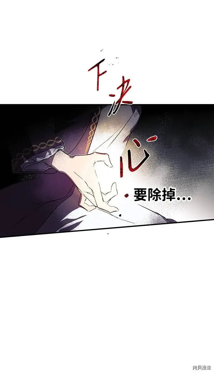 漫画《落日夕阳，冰冷目光》第4话第16张图