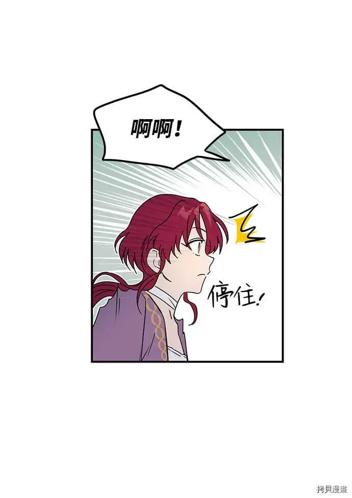 漫画《落日夕阳，冰冷目光》第4话第17张图