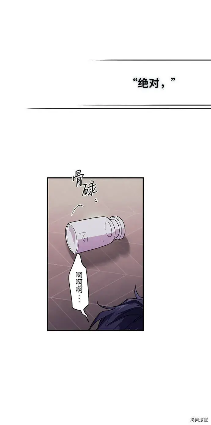漫画《落日夕阳，冰冷目光》第4话第2张图